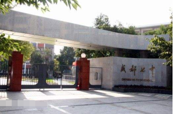 成都市的高中排名