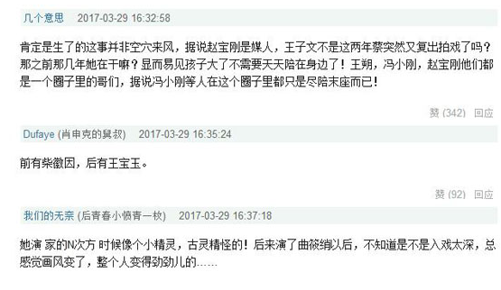 王子文和王朔什么关系?