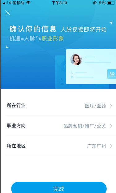 脉脉是什么,脉脉怎么注册