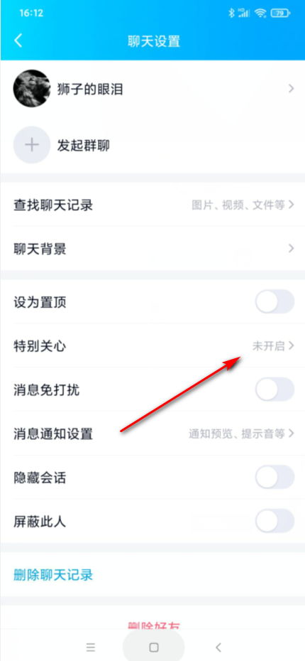 QQ空间里面的“特别关心”是什么意思?有什么功能?