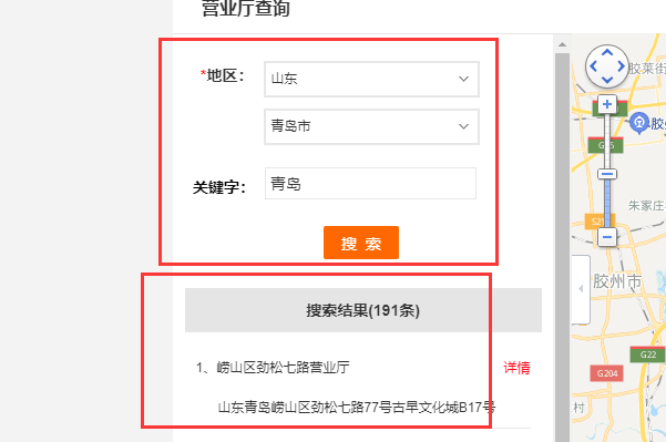 青岛联通营业厅地址在哪里?