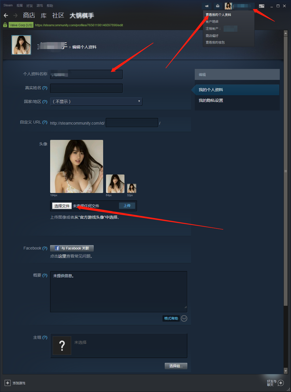 dota2国服怎么改名字和改头像