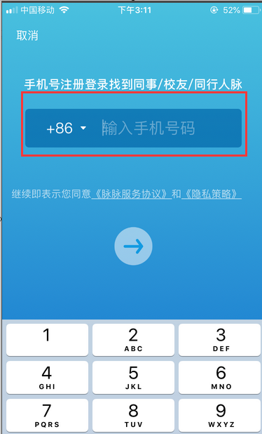 脉脉是什么,脉脉怎么注册