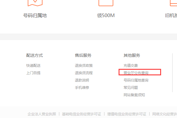 青岛联通营业厅地址在哪里?