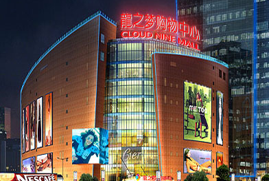 我想知道上海市中山公园龙之梦营业时间是什么时候?九点半能进去么?