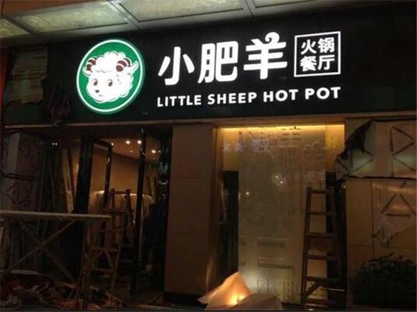 2019现在最火的火锅加盟品牌有哪些?