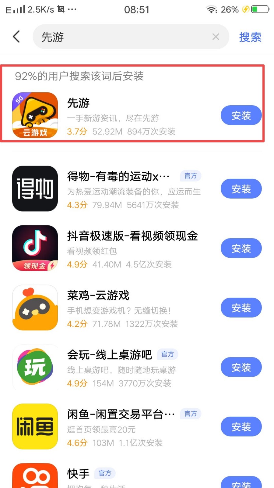 不用下载秒开的大型游戏软件有哪些?