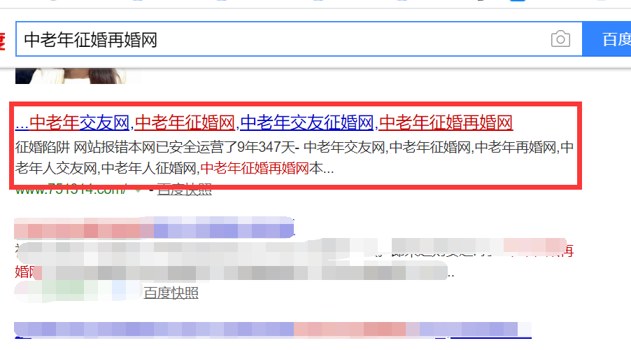 怎样进入中老年征婚再婚网
