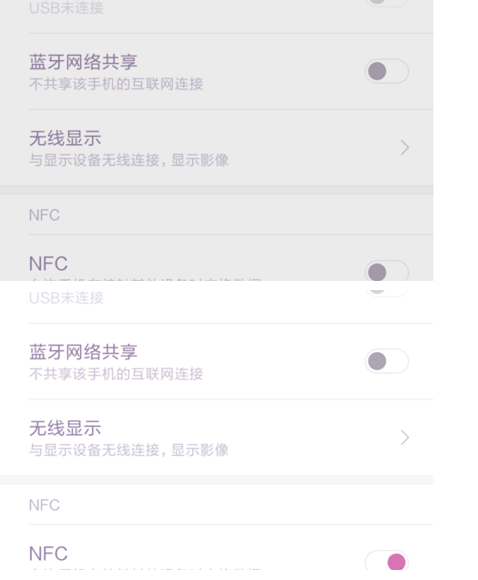 手机NFC功能是干什么用的?如何使用?