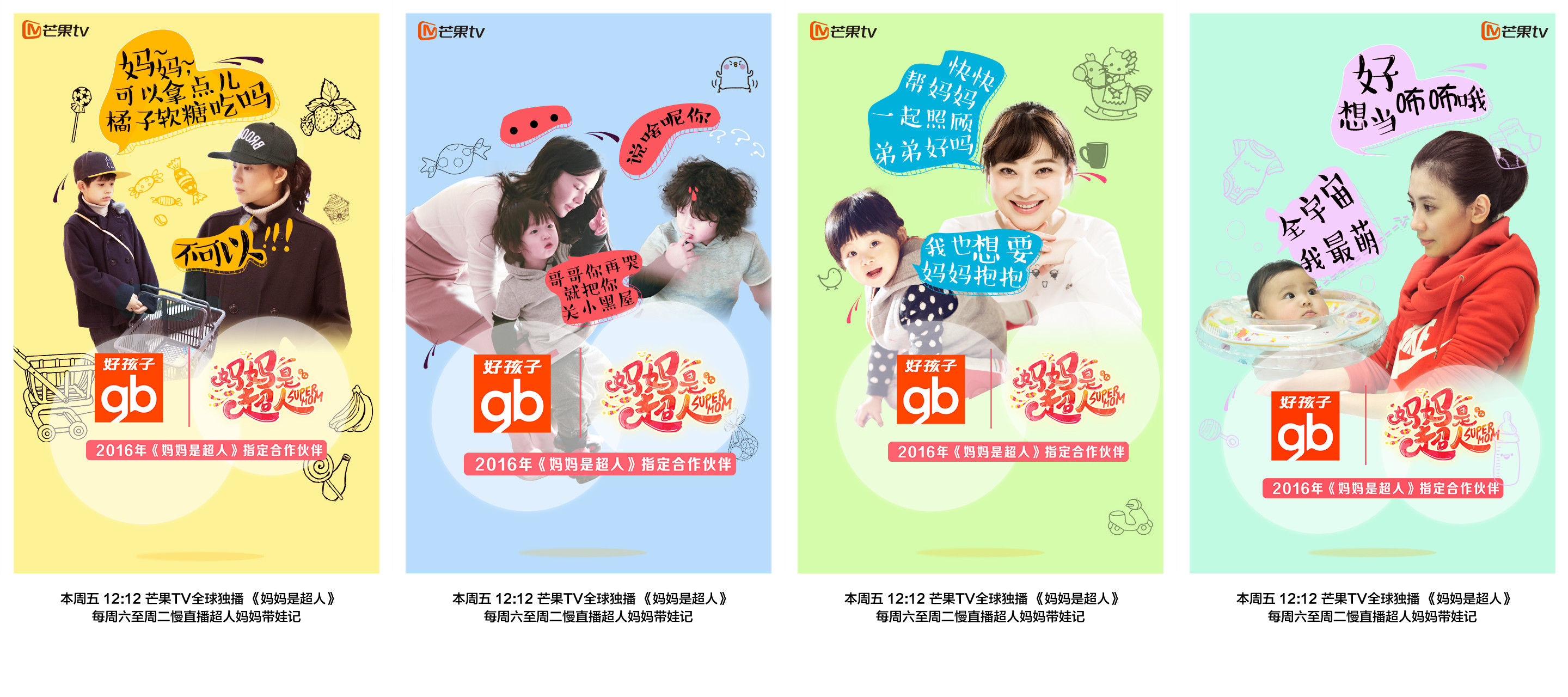 超人妈妈带娃记和妈妈是超人一样吗