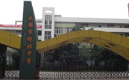 成都武侯区初中排名一览表