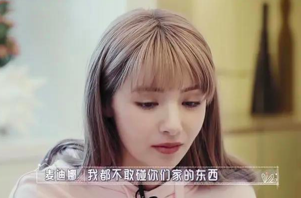 姜潮妈妈送儿媳豪宅,为何房本上只写麦迪娜的名字?