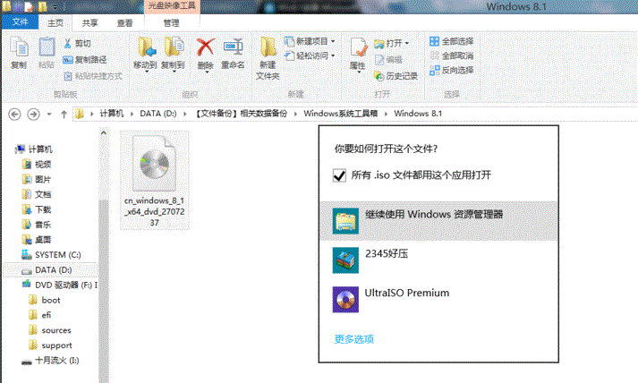 Win8.1怎么安装Microsoft NET Framework 3.5