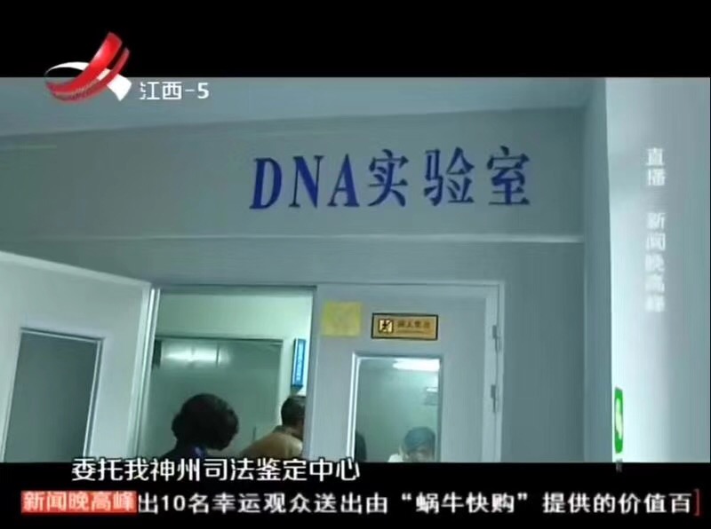 神州司法鉴定中心是正规的吗