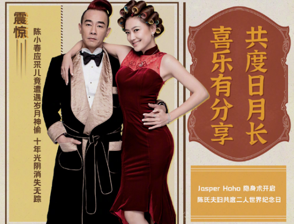 陈小春应采儿结婚多久了?