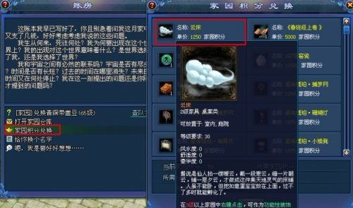 倩女幽魂2出战灵兽怎么打技能