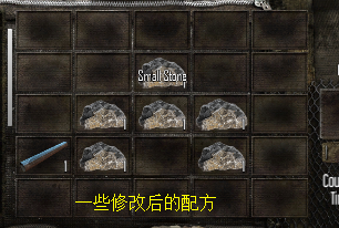 七日杀所有版本中所熔炉合成表