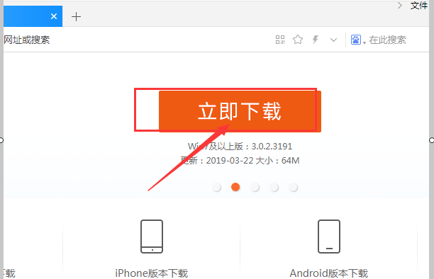 万能五笔输入如何下载和安装