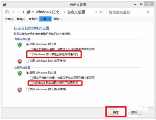 win10系统下怎么关闭windows安全警报？