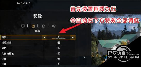 孤岛惊魂5游戏攻略:景深模式应该要怎么关