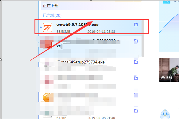 万能五笔输入如何下载和安装