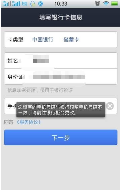 怎么更改银行卡预留手机号