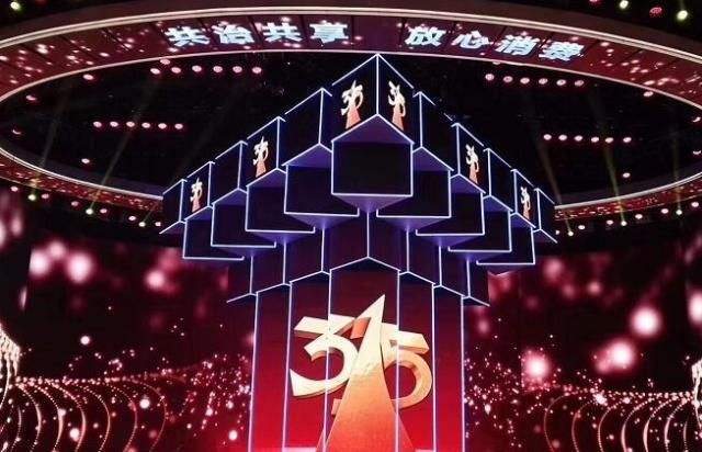 2017年央视315晚会播出时间?晚会直播在哪里能看?