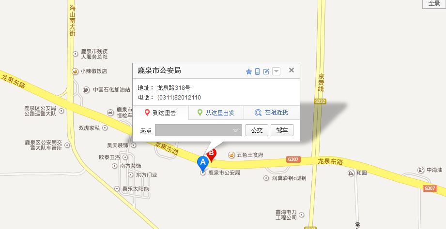 鹿泉市公安局在哪里。说具体点。