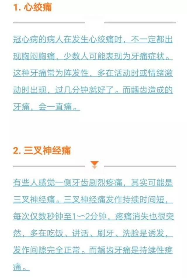 大病来临前，身体会出现这些征兆？