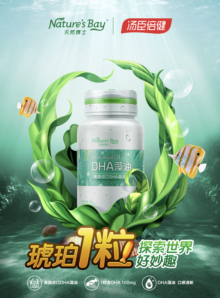 天然博士DHA藻油好不好？