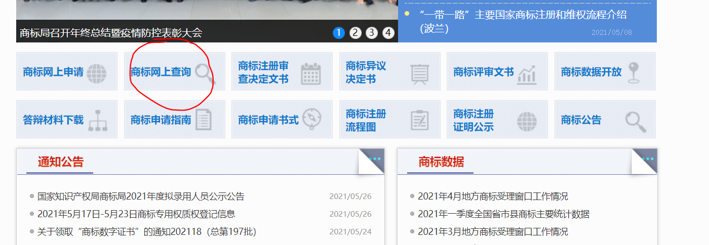 如何进行商标查询方法有哪些？
