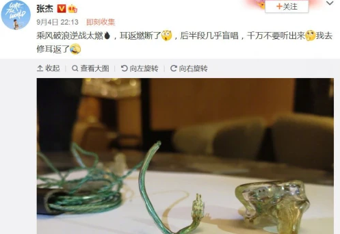 姐姐成团夜的张杰耳返燃断了？