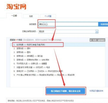 历史宝贝记录如何上架?