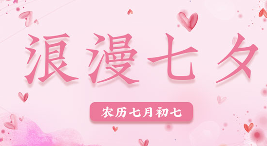 七夕发多少红包