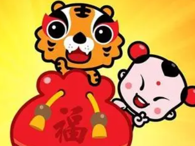 虎年吉祥话顺口溜是什么？