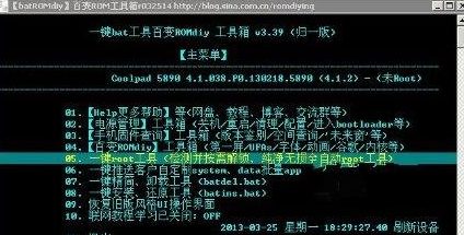 酷派5890手机怎么root