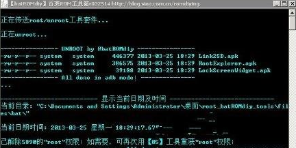 酷派5890手机怎么root