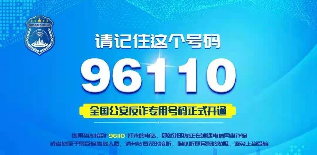 大学生网购被骗寻反诈专线又被骗，我们该吸取哪些教训？