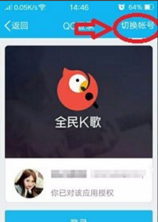 全民k歌手机网页登录