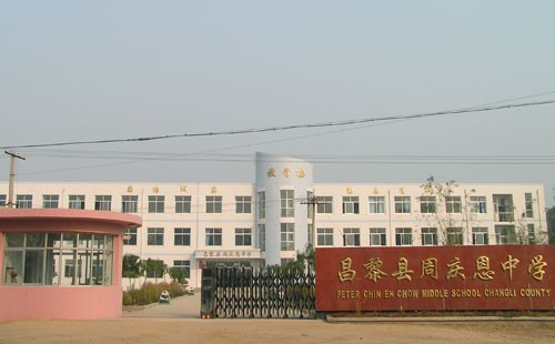 昌黎二中今年录取分数线是多少