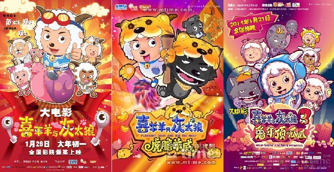 喜喜羊羊与灰太狼大电影一共有几部啊