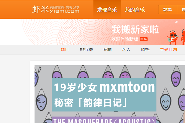 虾米道具商城在哪里