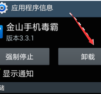 三星手机显示“设备已修改，软件更新不可用”怎么办？