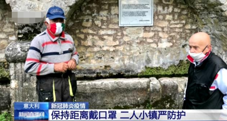 意大利哪个二人小镇坚持戴口罩？