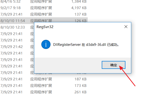 电脑缺少：d3dx9-36.dll怎么办？