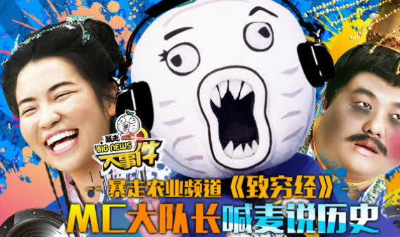 为何《暴走大事件第四季》向着地域黑和无脑嘲讽发展了？