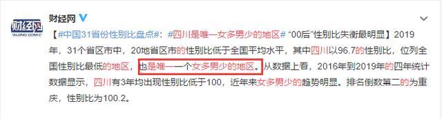 我国31省份性别比盘点,哪些省份的男女比例较为平衡?