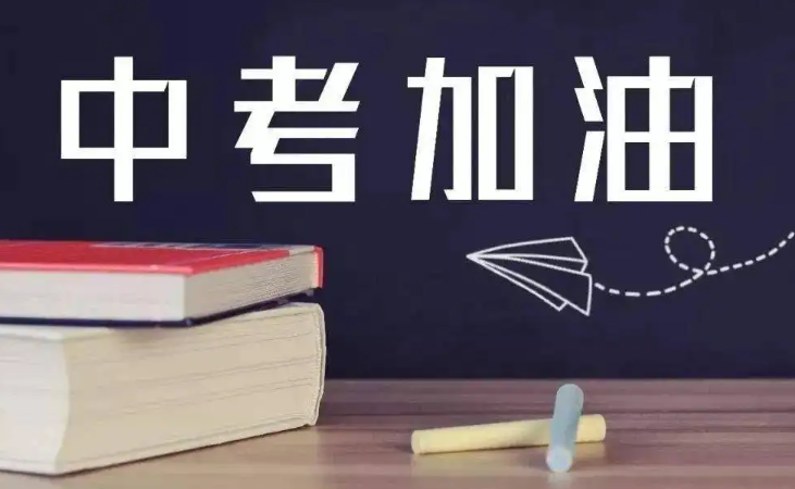 2022中考时间安排表