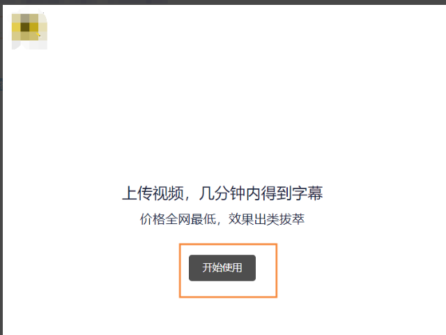 如何提取视频的字幕？？
