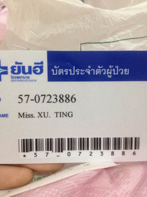 谁知道这是泰国什么减肥药，是什么成分？